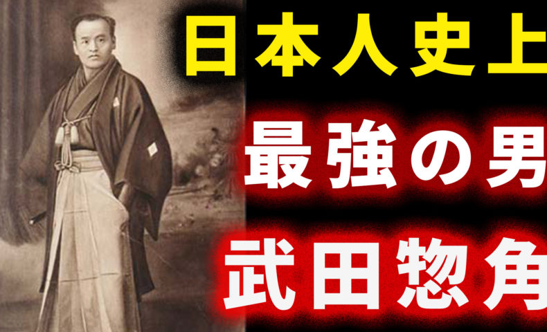 日本史上最強の格闘家・武術家「武田惣角」が凄すぎたのでご紹介・大東流合気柔術を広めた男 | MSY-TRAVEL